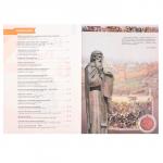 Атлас «История России» 6 класс, Мерзликин А.Ю.