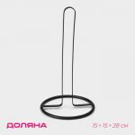 Держатель для бумажных полотенец Доляна «Лофт», 15?15?28 см, чёрный