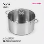 Кастрюля Доляна «Грейт», 5.7 л, капсульное дно, индукция, нержавеющая сталь
