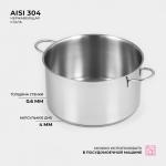 Кастрюля Доляна «Грейт», 5.7 л, капсульное дно, индукция, нержавеющая сталь