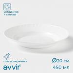 Тарелка глубокая Avvir «Регал», 450 мл, d=20 см, стеклокерамика, белая