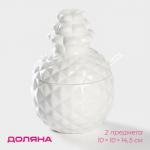 Банка для сыпучих с ложкой Доляна «Ананас», 300 мл, 10?14.5 см, керамика, белая