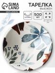 Тарелка глубокая керамическая «Фьюжен», 20?5.5 см, 600 мл, Dolce Ceramo