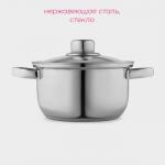 Кастрюля Доляна «Классика», 1.5 л, d=17.5 см, с крышкой, капсульное дно, нержавеющая сталь