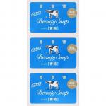 COW Мыло кусковое Beauty SOAP Blue с молочными протеинами, аром жасмин подар набор 3 шт * 130 гр
