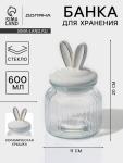 Банка для сыпучих Доляна «Зайка в золотом», 600 мл, с керамической крышкой, стекло, прозрачная