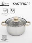 Кастрюля Доляна «Роскошь», 1.5 л, d=17 см, с крышкой, капсульное дно, нержавеющая сталь