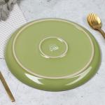 Тарелка керамическая «Олива», 26.5 см, Dolce Ceramo
