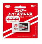 FEATHER Double EDGE Razor Popular Сменные двухсторон лезвия для классич Т-образного станка 10 шт