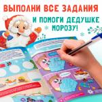 Активити - книга «200 новогодних задачек», 200 задач, 100 наклеек