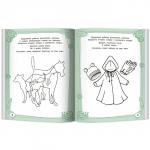 Большая книга игр и заданий для развития ребёнка, 4+, Трясорукова Т. П.