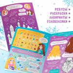 Активити - книга «Новогодний бал», для девочек, 66 наклеек, 5+