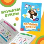 Детские книги «Весёлые уроки», набор 6 шт. по 20 стр., А5, Чебурашка