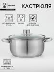 Кастрюля Доляна «Сильве», 3.2 л, d=20 см, капсульное дно, индукция, нержавеющая сталь