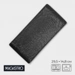 Блюдо для подачи Magistro Black style, 29.5?14.8 см, фарфор, чёрное