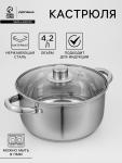 Кастрюля Доляна «Сильве», 4.2 л, d=22 см, с крышкой, капсульное дно, индукция, нержавеющая сталь