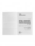 Дидактическое пособие «Парочки» 4-7 лет, Сомко Л.А.