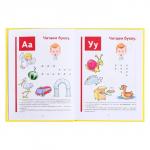 Букварь мини, Жукова Н.С., 96 стр.