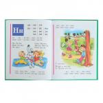 Букварь, 96 стр., Жукова Н.С.