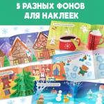 Альбом «100 наклеек»