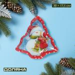Блюдо сервировочное Доляна «Ёлочка. Поцелуй снеговика», 18?17.5 см, стекло