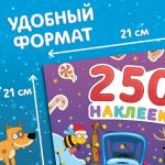 Альбом 250 наклеек «Новогодние наклейки», стикербук 12 стр., Синий трактор