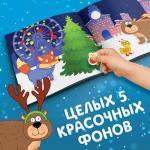 Альбом 250 наклеек «Новогодние наклейки», стикербук 12 стр., Синий трактор