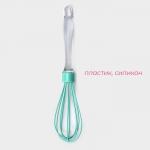 Венчик для взбивания Доляна «Лёд», 25 см, бирюзовый