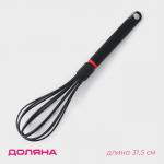 Венчик для взбивания Доляна Picanto, чёрный