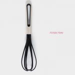 Венчик для взбивания Доляна Pronto, чёрный