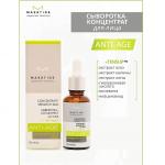 Anti-Age Сыворотка-концентрат для лица с пептидами 30мл