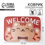 Коврик придверный Welcome, 40?60 см