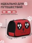 Сумка-переноска каркасная "Весёлый жук", размер S, 37,5 х 17 х 22 см, красная