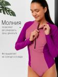 Купальник женский MINAKU с длинными рукавами цвет фиолетовый, размер 44