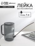 Лейка с длинным носиком, 1 л, без рассеивателя, серая, Greengo
