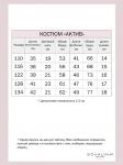Костюм Актив зверушки на молочном-изумруд