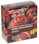 Флоресан BODY BUTTER Твердое масло-автозагар ШОКОЛАД, 100мл (Ф-98)