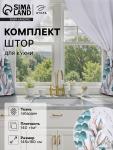Комплект штор для кухни с подхватами Этель Cotton, 145?180 см-2 шт., 100% п/э