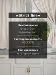 Комплект штор для кухни SL HOME Strict line 140?180 см-2 шт., подхваты 2 шт., лён 100%