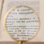 Лупа классическая лазурит, кратность 4, линза 45мм