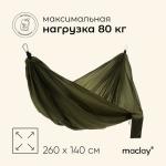 Гамак maclay, 260?140 см, МИКС