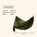 Гамак maclay, 260?140 см, МИКС