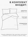 КПБ LoveLife 1,5сп "Настроение",143х215см,150х225см,50х70см-2шт,100%хл.сатин 125г/м?