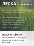 Леска для триммера ТУНДРА, сечение квадрат, d=2 мм, 170 м, нейлон