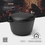 Кастрюля Wild Kitchen, 6 л, d=26 см, с крышкой-сковородой, лопатка и губка в комплекте, чугун