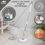 Швабра с отжимом и ведром Raccoon, ведро с подачей воды 19.5?31 см, швабра 23?135 см, насадка из микрофибры d=23 см