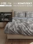 КПБ 1,5сп LoveLife Листья 150*225см, 150*225см, 50*70см-1шт, 75гр/м2, микрофибра