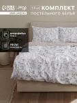КПБ 1,5сп LoveLife Уют 150*225см, 150*225см, 50*70см-1шт, 75гр/м2, микрофибра