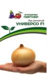Лук репчатый УНИВЕРСО (среднепоздний) F1 0,5г /1 (Партнер) Россия НОВИНКА 2024
