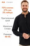 Мужская рубашка с воротником стойка Happyfox